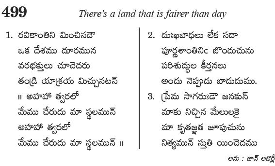Andhra Kristhava Keerthanalu - Song No 499.